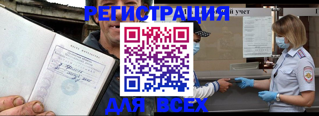 купить прописку в Щёкино