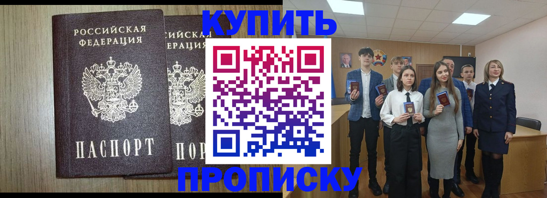 временная регистрация надежно в Щёкино