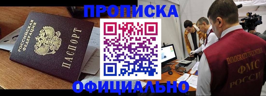 прописка иностранных граждан в Щёкино