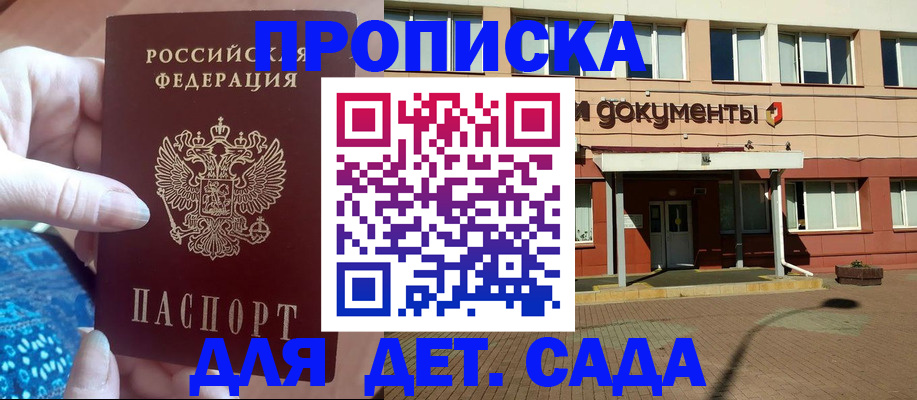 прописка для работы в Щёкино