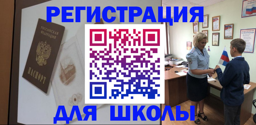 прописка в квартире в Щёкино