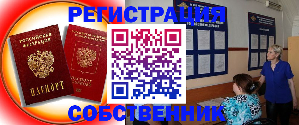 временная регистрация в Щёкино